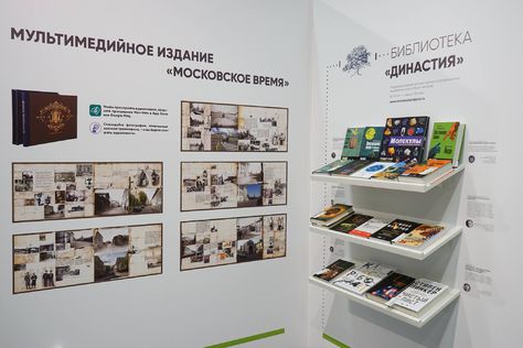 «Книжные проекты Дмитрия Зимина» на выставке-ярмарке non/fictio№19